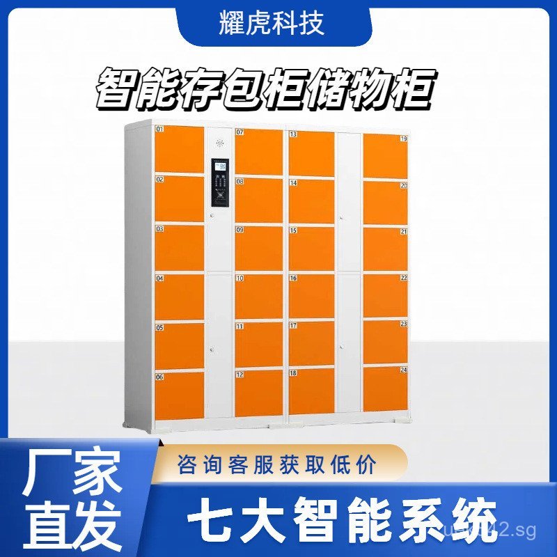 Locker Supermarket QR Code Face Recognition Bag Locker Electronic ...