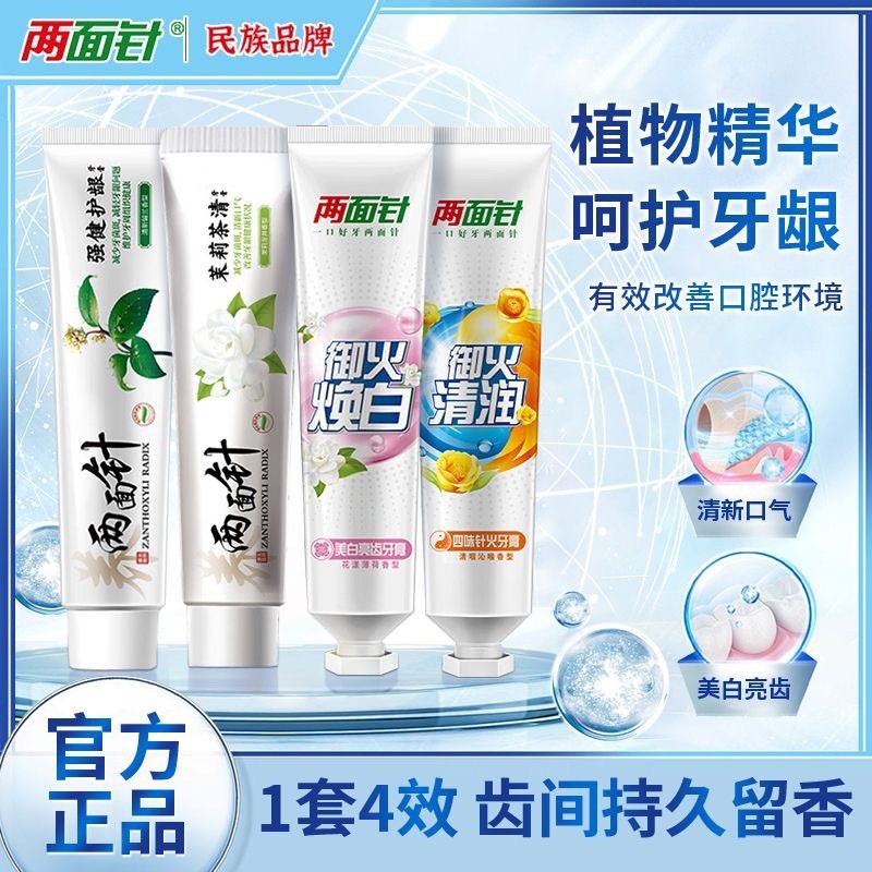Double Sided Needle Toothpaste Four Flavor Needle Fresh Breath Smell ...