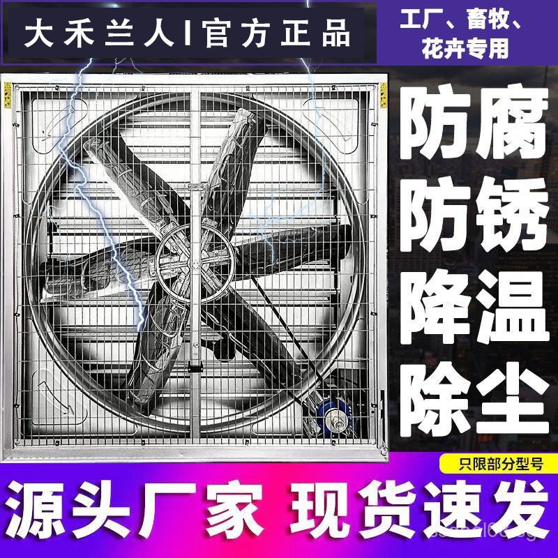 Factory Direct Sales Industrial Exhaust Fan High Power Pure Copper ...