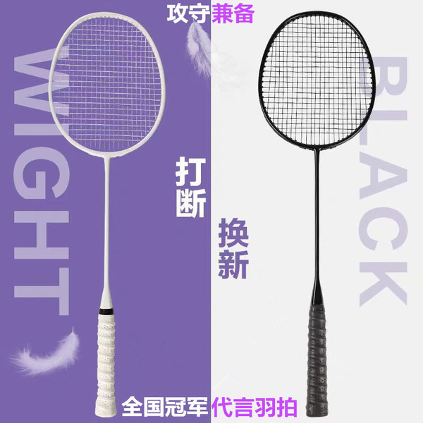 Carbon Badminton Racket High Gang Composite One-piece Single Racket Men ...