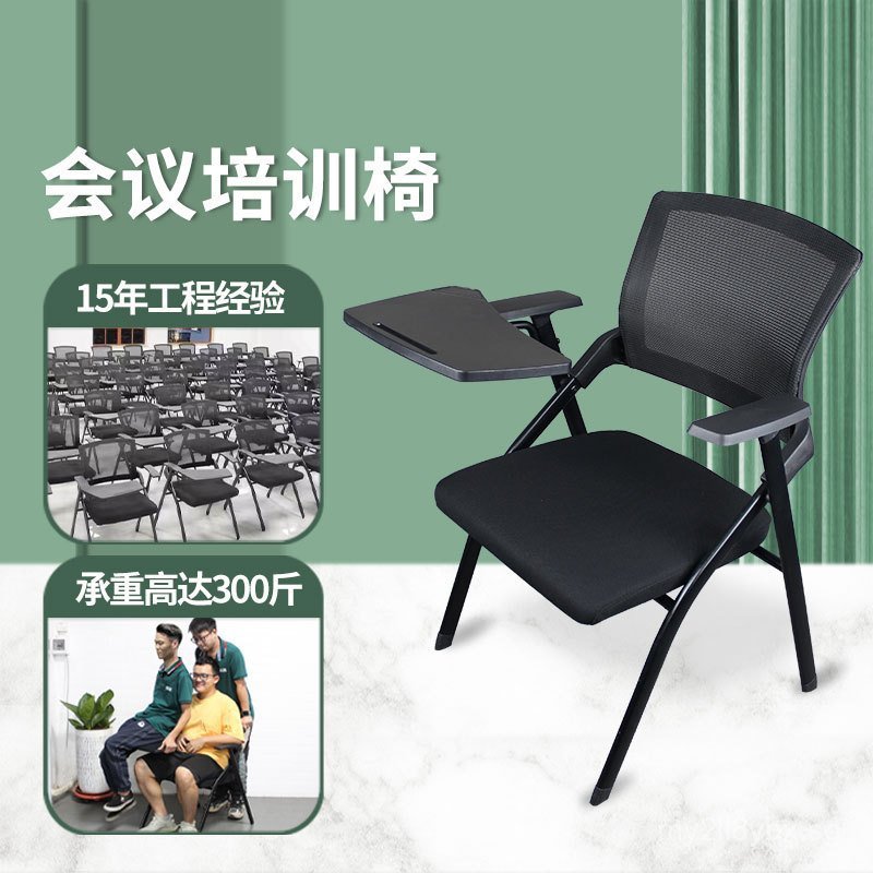 Conference Room Folding Chair Mesh Folding Training Chair with Writing ...