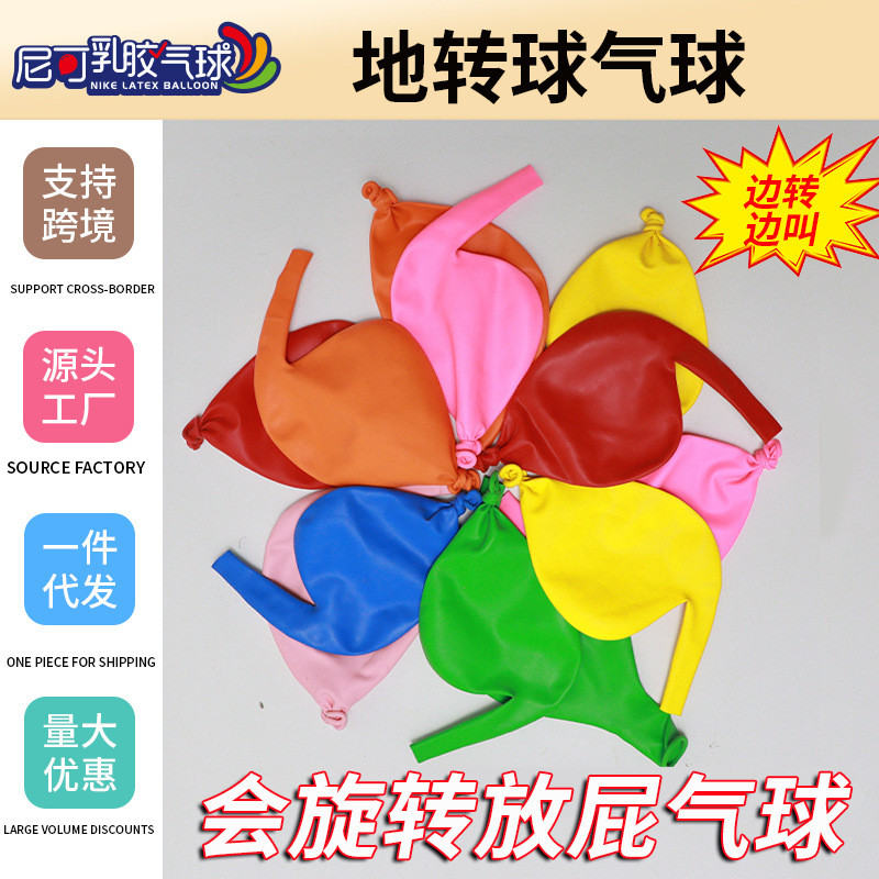 Rotating Gyro Balloon Internet Celebrity Ground Rotating Balloon Will ...