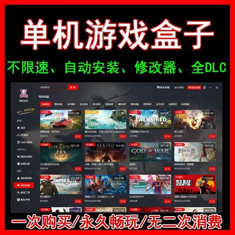 PC computer Stand-alone game box free steam game switch Simulator ...