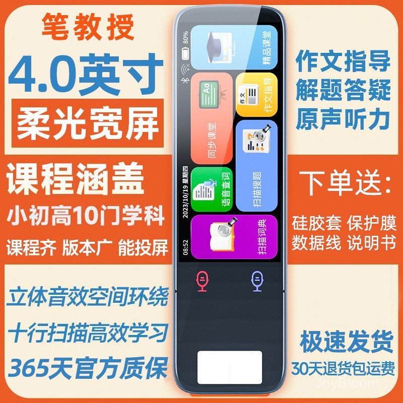 English Dictionary Pen Reading Pen Translation Pen Universal All-in-One ...