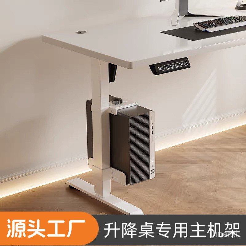 Lifting Desk Dedicated Computer Mainframe Rack Suspended Split Hanging ...