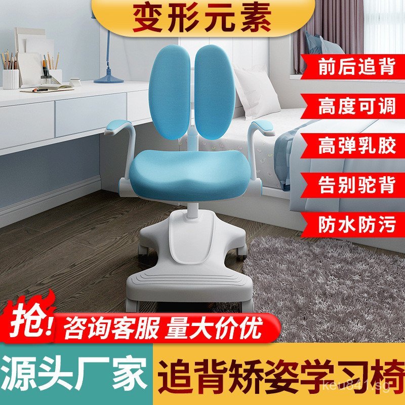 Study Chair Student Chair Desk Children's Writing Chair Posture ...