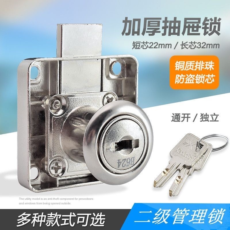 Drawer Lock Desk File Cabinet Lock Cabinet Lock Furniture Lock Sliding ...