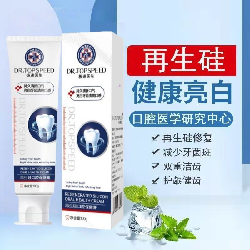 PP Speed Doctor Toothpaste Toothbrush Plaque Cavities Toothache Nerve ...