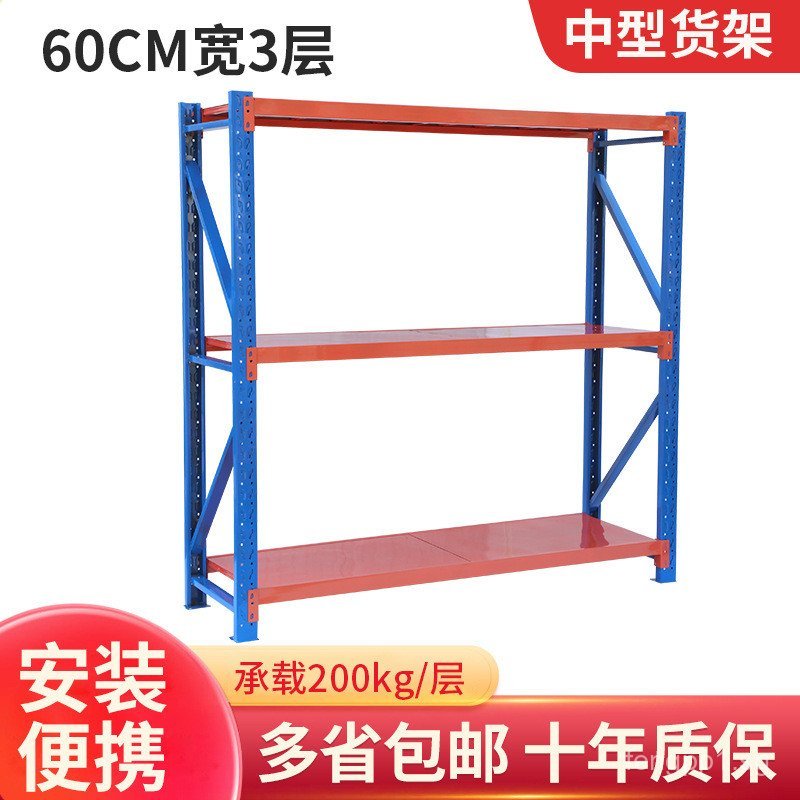 60cm Wide3Medium-sized Warehouse Shelves Storage Hardware Display Racks ...