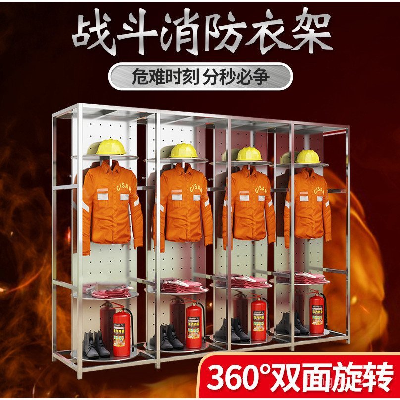 Stainless Steel Firefighting Suit Rack Fireproof Suit Combat Garment ...