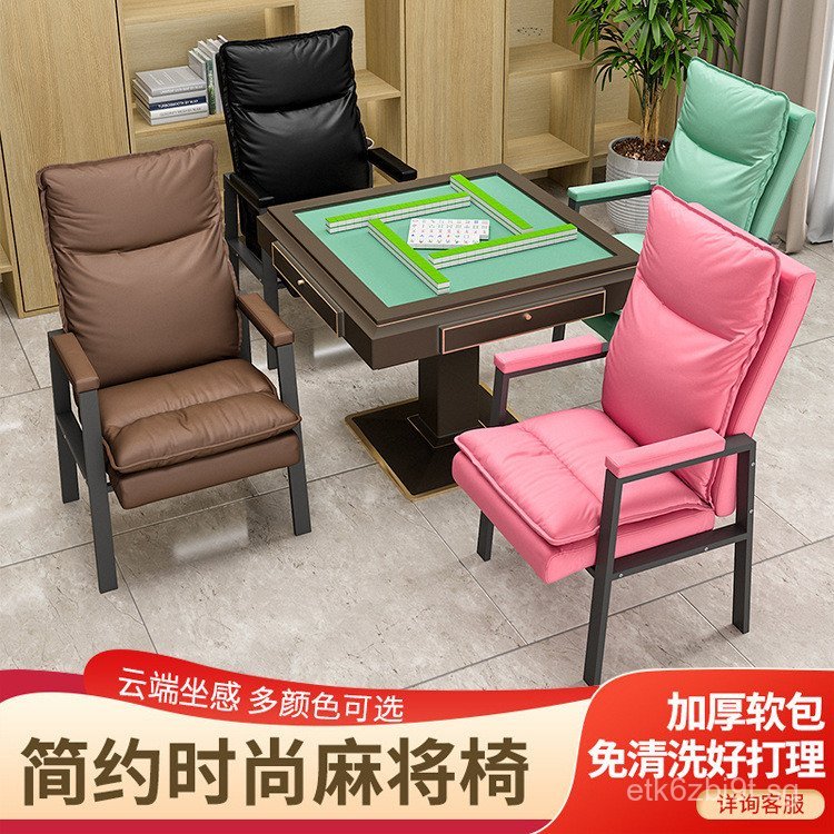 Mahjong Mahjong Chair Chess and Card Room Sofa Chair Comfortable Long ...