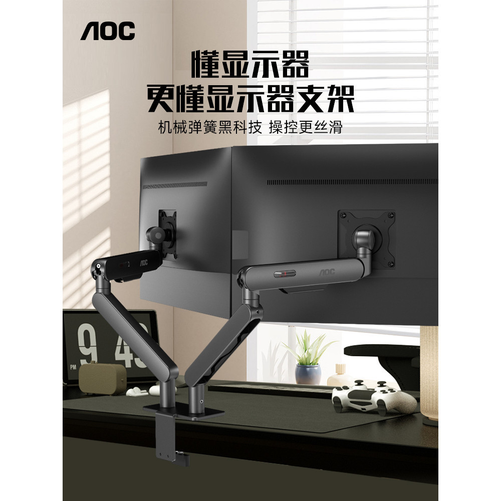 AOC Monitor Dual Screen Stand AM420 Rotating Lifting Display Computer ...