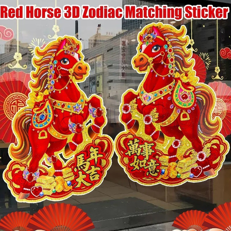 [ Happy New Year ] New Year Window Paster - 2026 Horse Year Cardboard ...