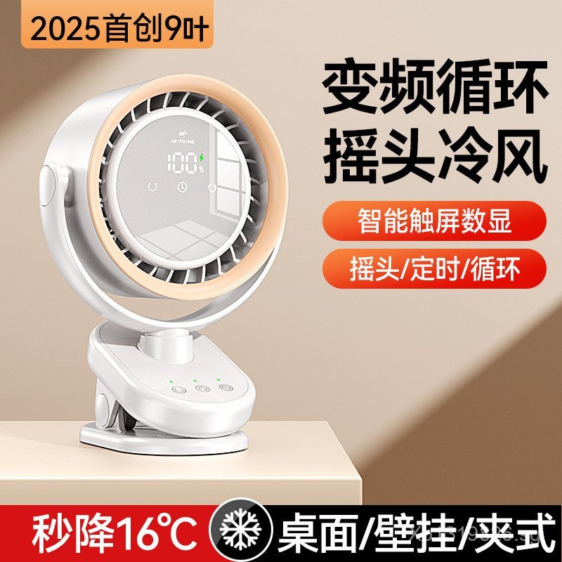 Fan with Digital Display Cooling Level Desktop High-Speed Fan Turbo ...