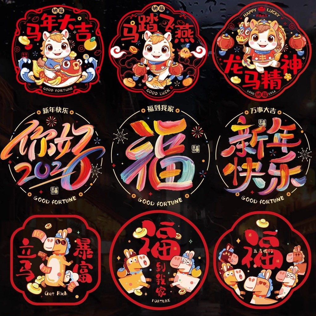 New Year Window Stickers Static Stickers 2026 Yea New Year Window ...