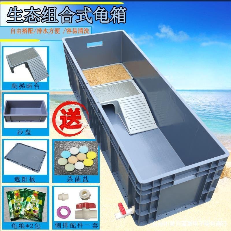 Villa Turtle Breeding Box Special Fish Tank Turtle Tank Plastic Turtle ...