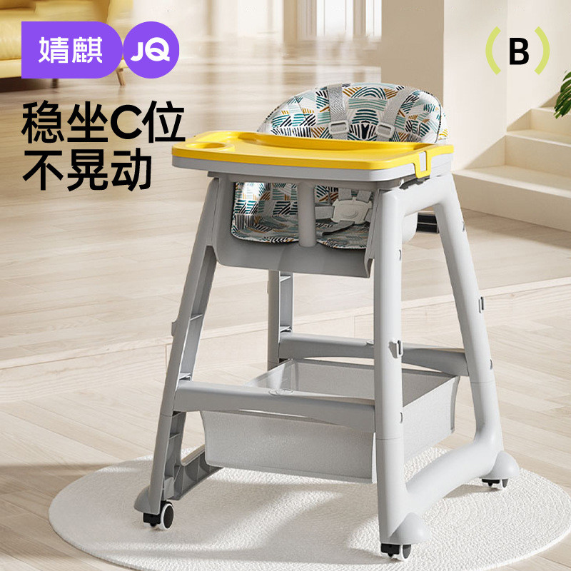 Jingqi KFC Baby Dining Chair Infant Home Dining Table Seat Multi ...