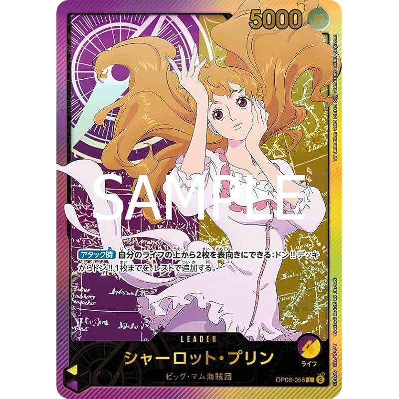 ONE PIECE Card Game Anime 25th Collection L Charlotte Pudding OP08-058 ...