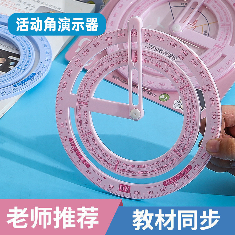 Multifunctional 360-Degree Movable Angle Teaching Aids Ruler Primary ...