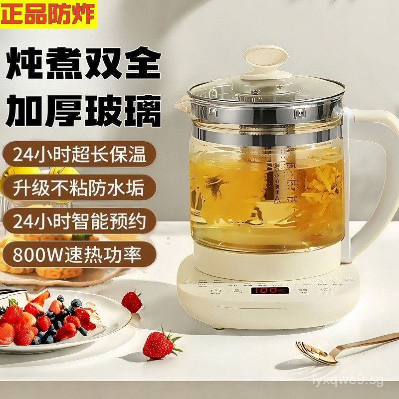 Smart Health Kettle Home Automatic Insulation Multi-Function Electric ...