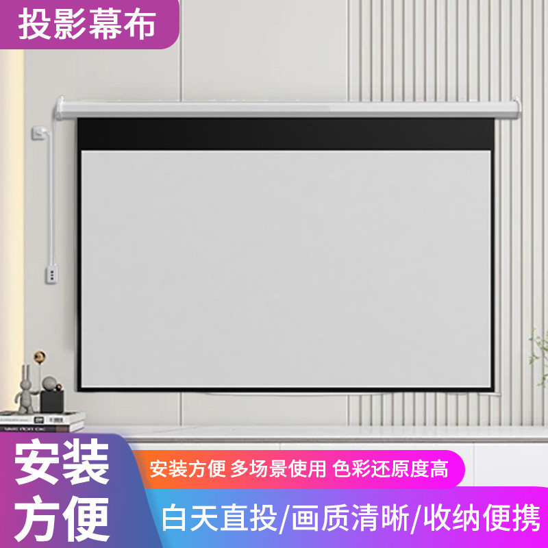 Electric Remote Control Projection Screen Electric Projector Screen ...