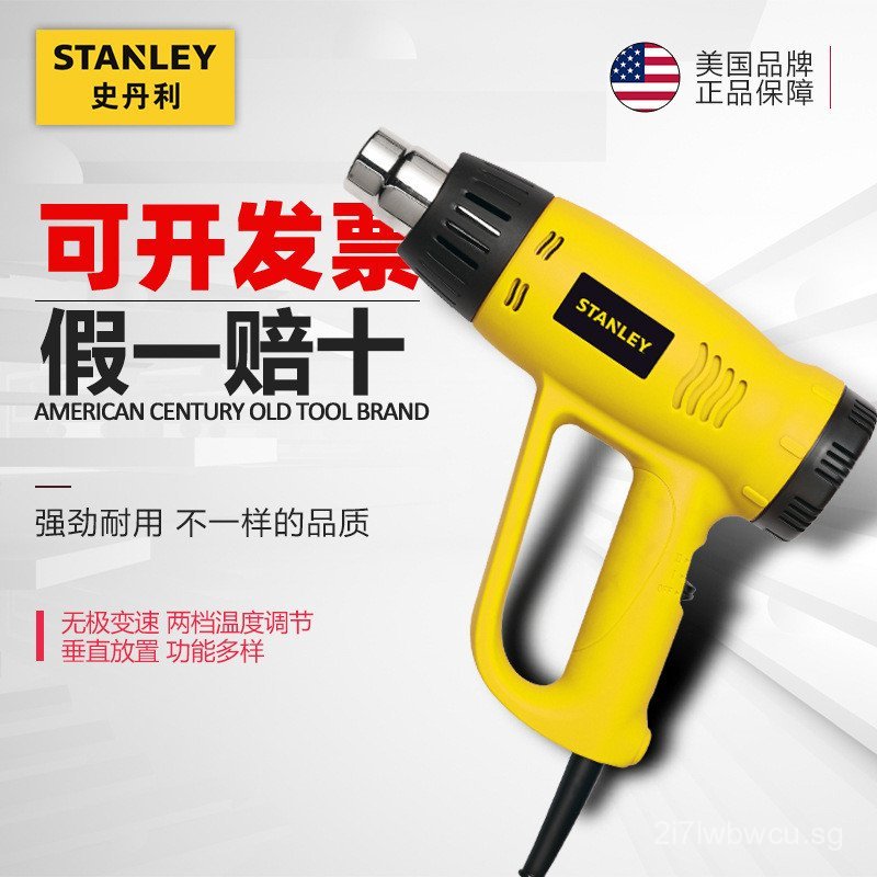 Stanley Heat Gun High Power Heat Shrink Gun Car Film Heating Gun Baking ...