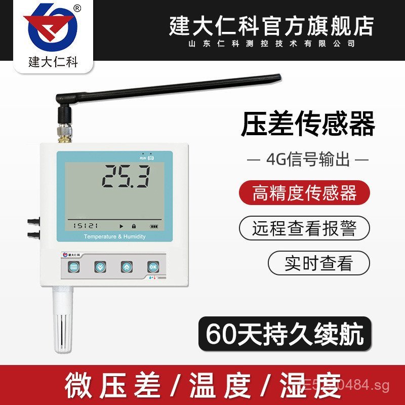 LCD Display Farm High-Precision Industrial Remote Wind Pressure Sensor ...