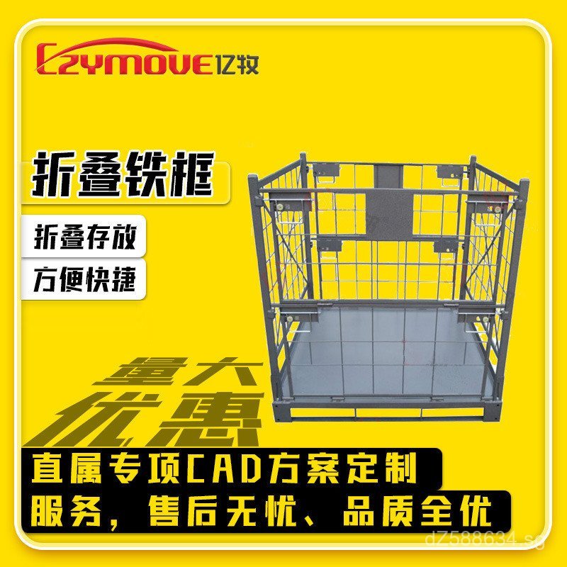 Warehouse Pallet Racking Storage Cage Grid Sheet Heavy Duty Foldable ...