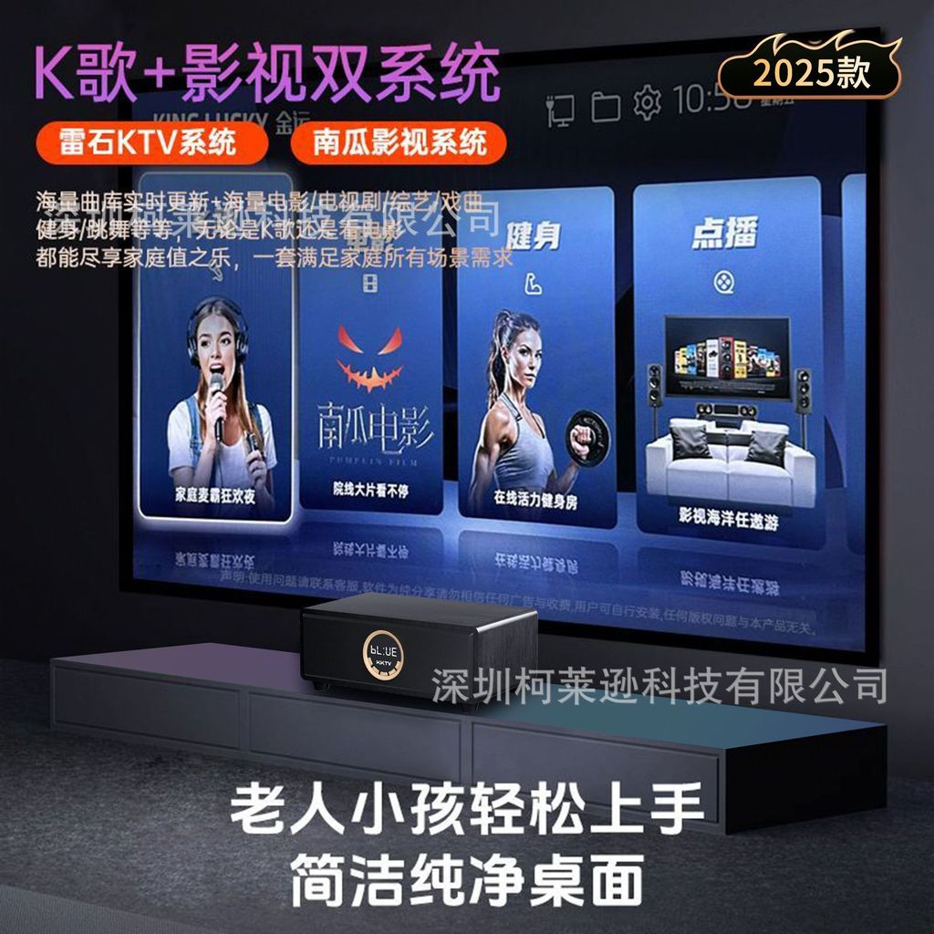 smart-home-ktv-audio-set-karaoke-all-in-one-tv-k-song-cinema-bluetooth