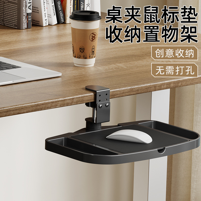 Office Mouse Storage Rack Holder Desk Hanging Add-on Drawer Under Desk ...