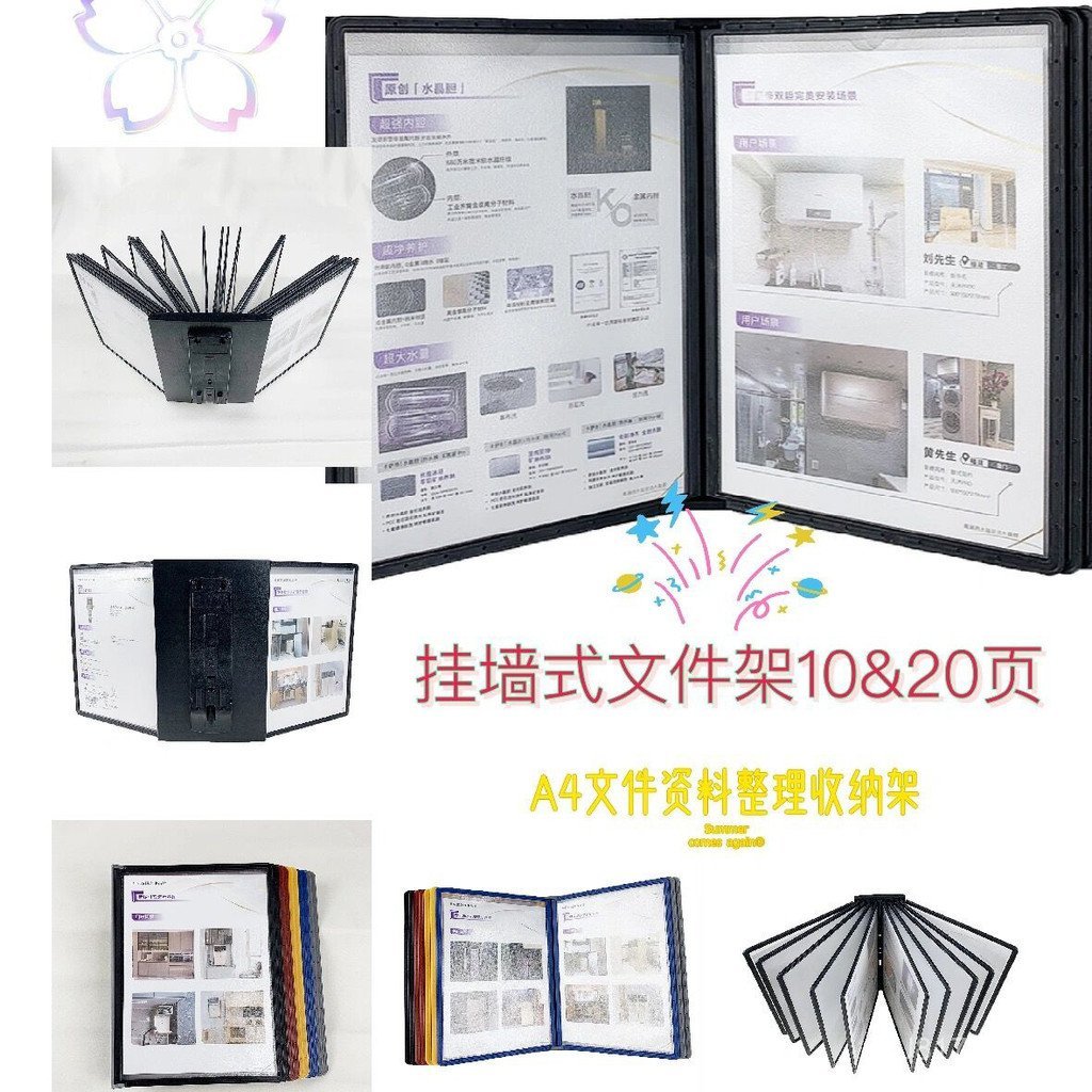File Rack Folder Document Holder Display Rack Wall-Mounted Plastic ...