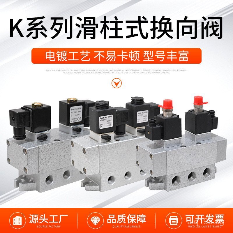 Pneumatic Valve Directional Valve Air Control Valve Series Reversing K ...