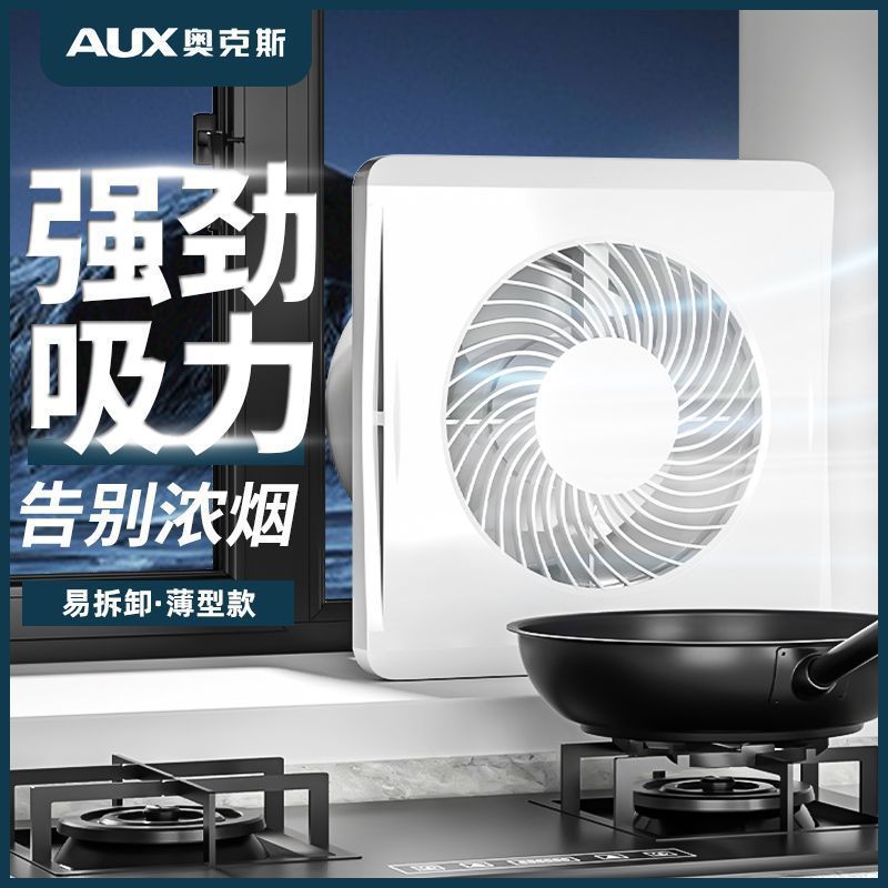Toilet Fan Kitchen Exhaust Fan Window Window Fan Toilet Ventilation Fan ...