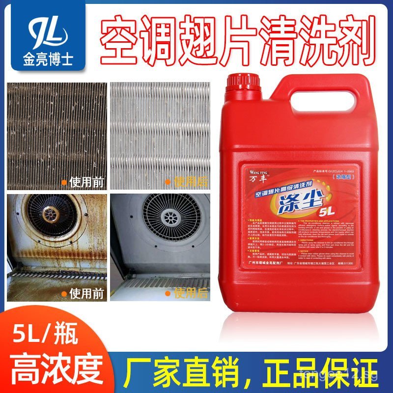 Air Conditioner Fin Dust Cleaning Agent Radiator Aluminum Fin Condenser ...