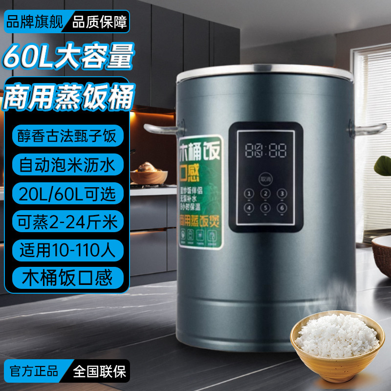 Commercial Intelligent Fully Automatic Rice Steamer Large Capacity Rice ...