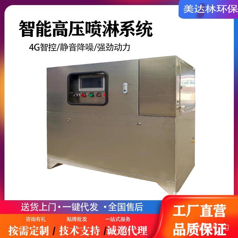 Mist Fogger High-Pressure Spray Equipment Landscape Fogging Industrial ...