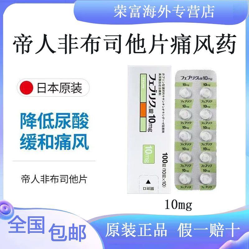 Emperor Pain Wind 10mg Imported from Japan Non-Buster Tablets 100 ...