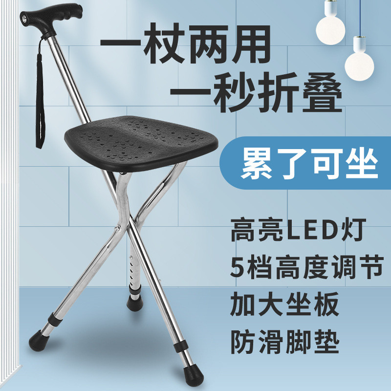 Stainless Steel Cane Stool Three-Legged Cane with Seat Foldable Cane ...