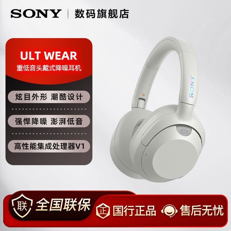 Sony/Sony ULT WEAR Headset Noise Cancelling Bluetooth Headset Domestic ...