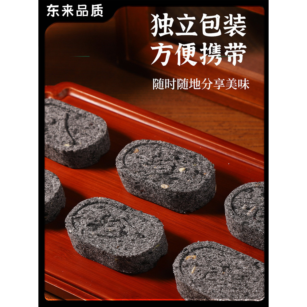 胖东来 Wuhong Bagun 5 Black Nuts Cake Sugar-Free Gluten-Free Healthy ...