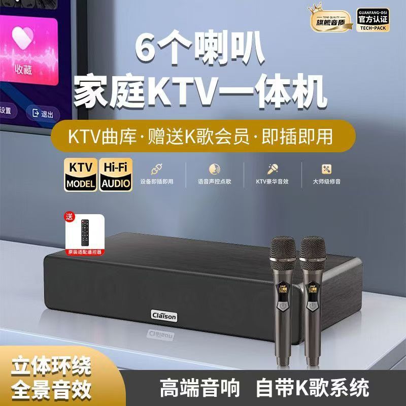 Coleson6Speaker Family ktv Smart Speaker K Song and Movie Integrated ...