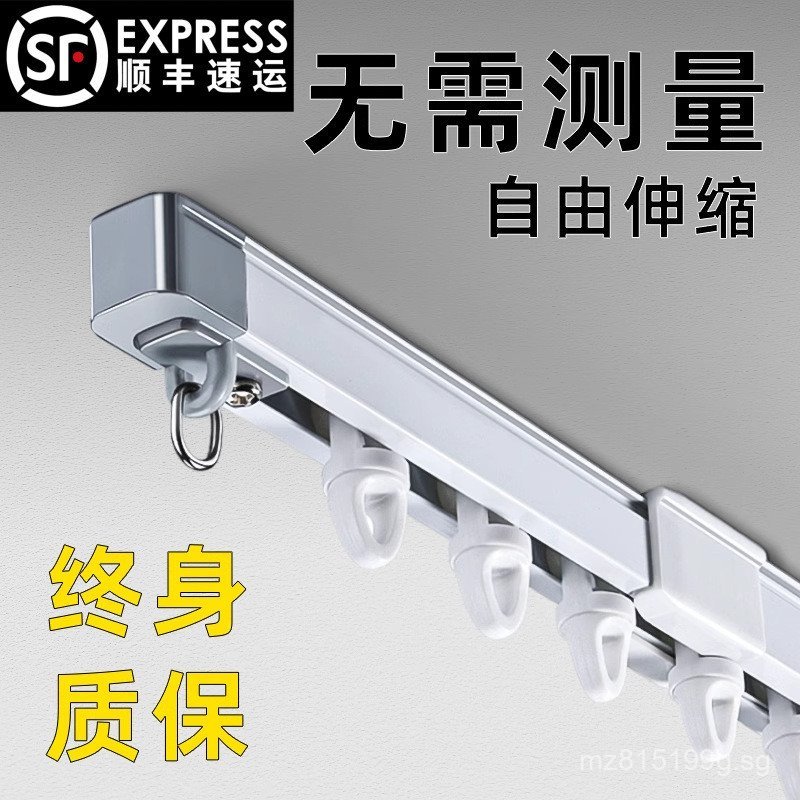 Ultra-Thin Curtain Rod Sliding Rail Silent Straight Curtain Track ...