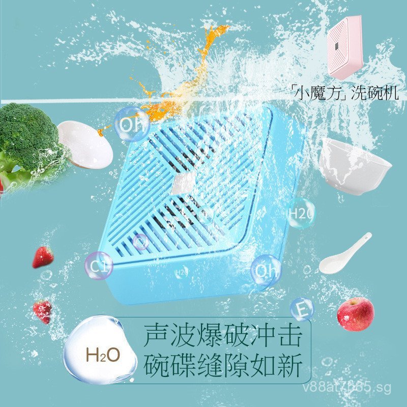 Little Magic Cube Sonic Dishwasher Cross-Border New Product Fruit and ...