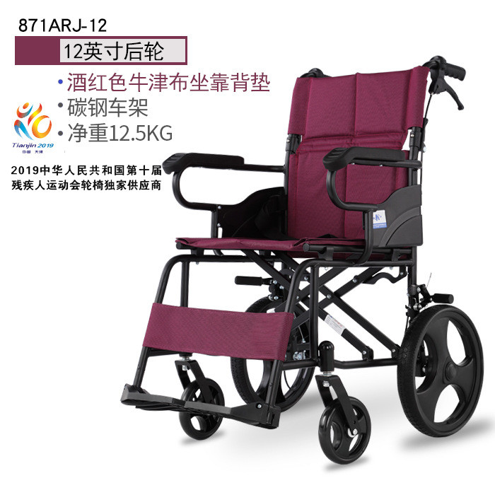 Kaiyang Wheelchair Elderly Foldable Lightweight Small Travel Ultra ...