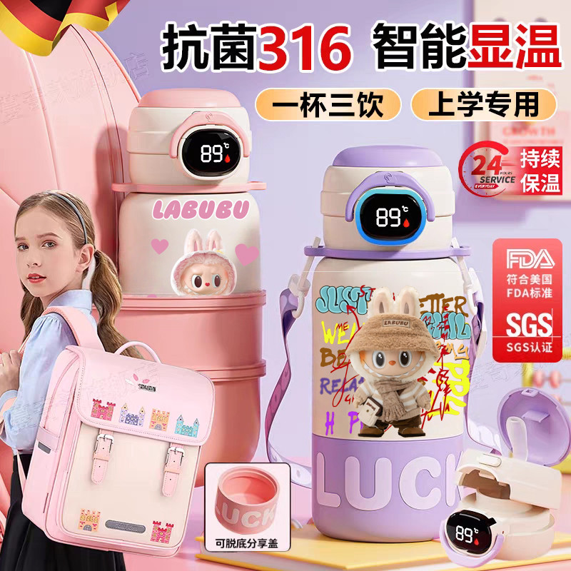 25 Labubu 316 Smart Thermos Cup Three Drinking Children Straw Primary ...