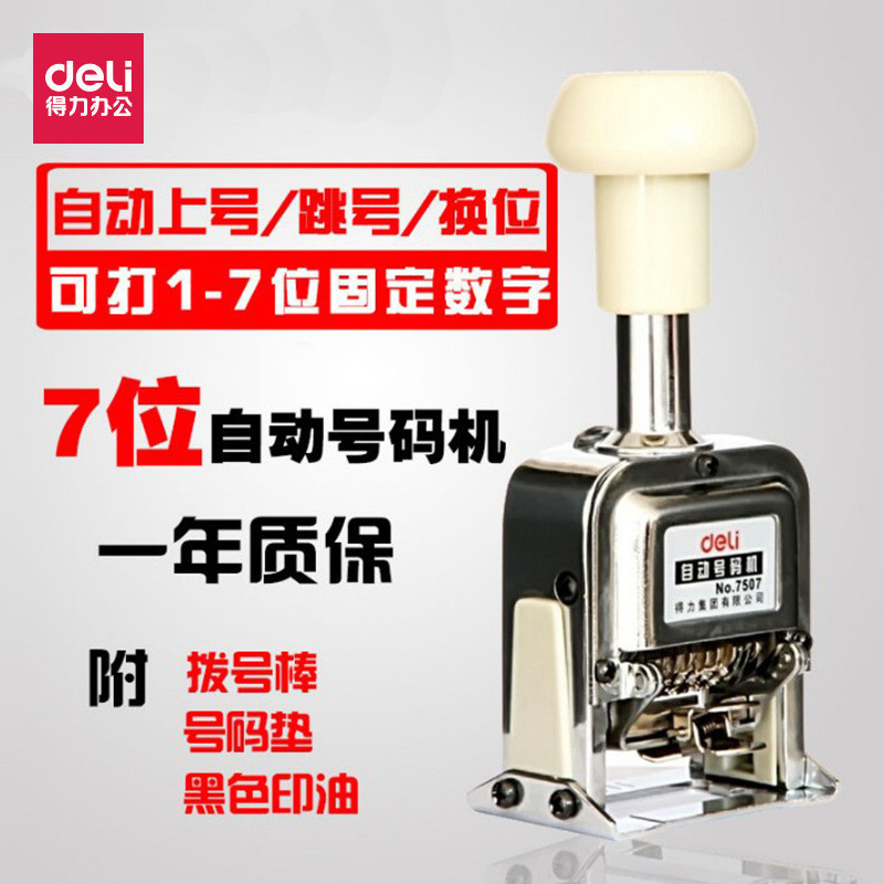 Deli 7507 Automatic Displacement Numbering Machine Numbering Marking ...
