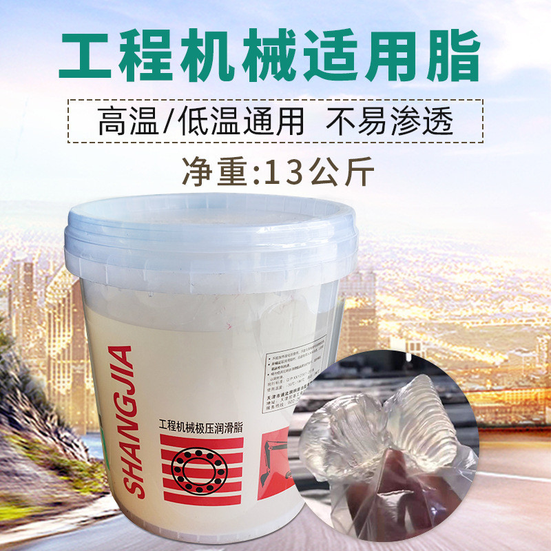 Wholesale Transparent Universal Lithium Grease15L High Temperature ...
