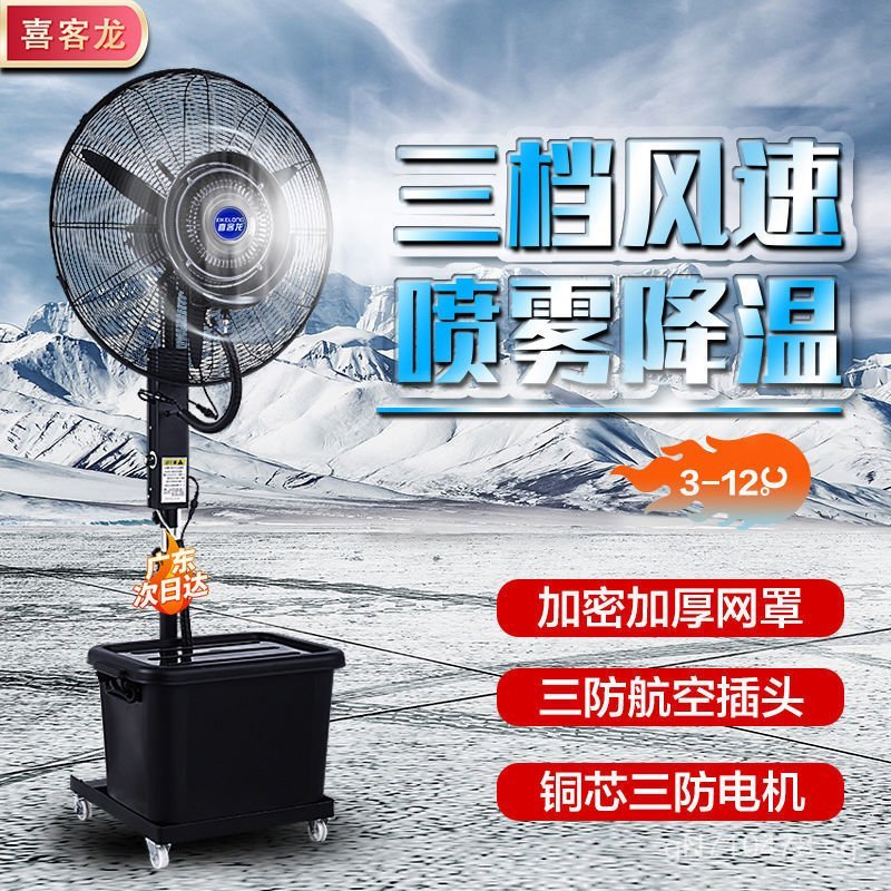 Floor-standing Water-cooled Cooling Humidification Outdoor Water Mist ...