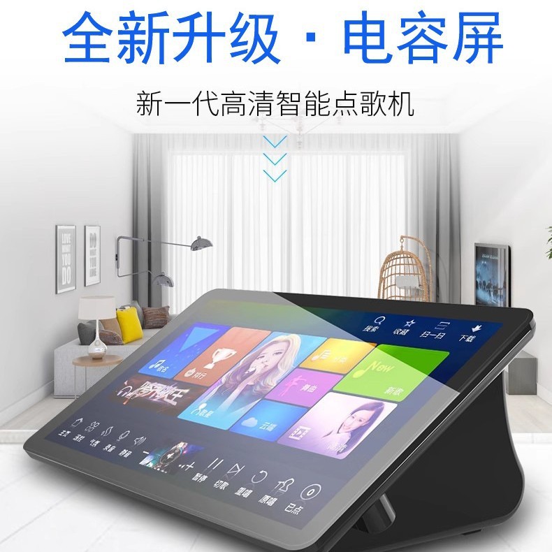 62cm International Version Capacitive Screen Song-pointing All-in-one ...