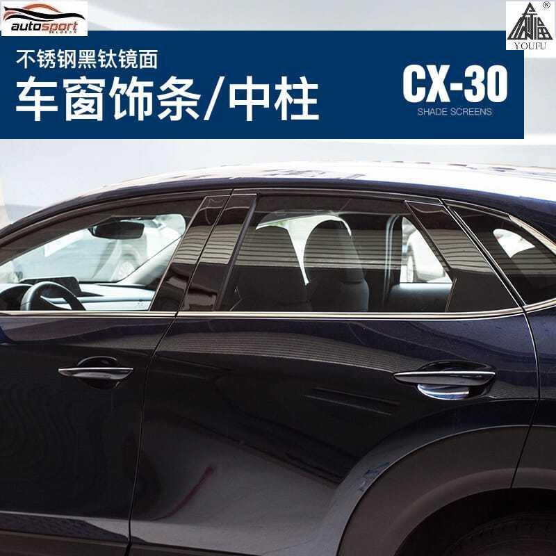 Mazda 20-22 CX-30 Black Titanium Mirror Surface Center Column Modified ...